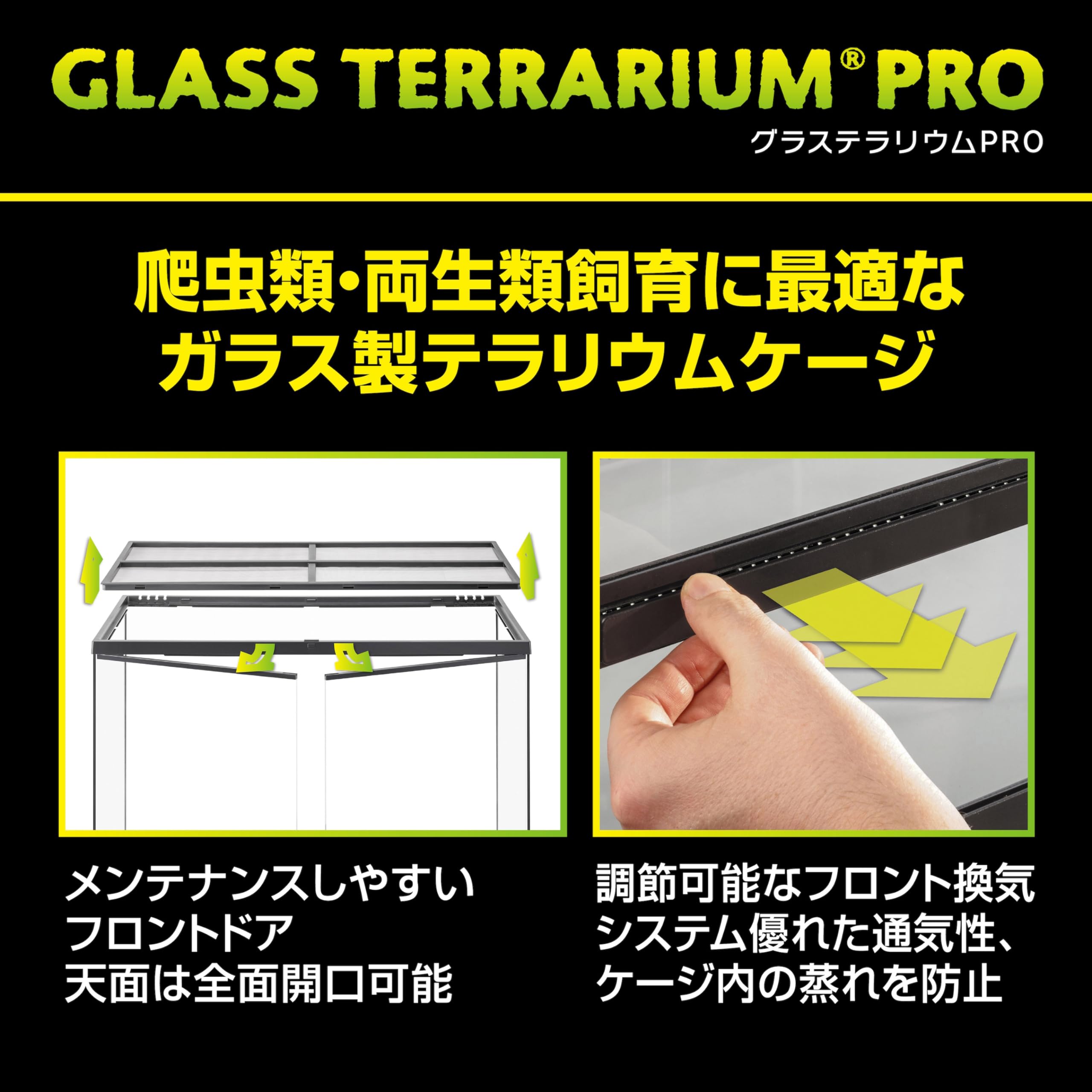 Amazon | エキゾテラ EXOTERRA グラステラリウムPRO9060 PT4413 組立